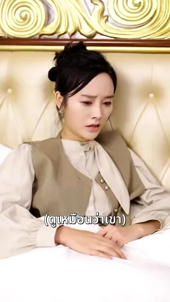 แผนร้ายพ่ายรัก