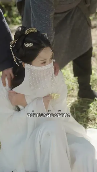 สัญญารักใต้เงาจันทร์