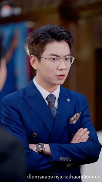 ไม่อยากเป็นคุณหนูแล้ว