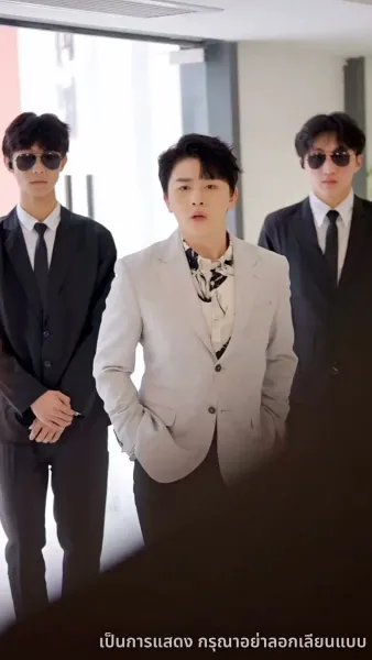 ไม่อยากเป็นคุณหนูแล้ว