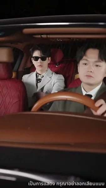 ไม่อยากเป็นคุณหนูแล้ว