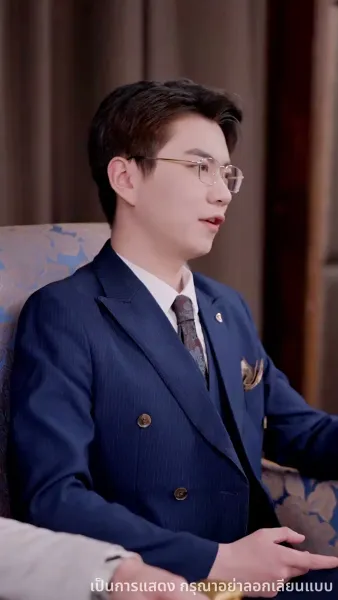 ไม่อยากเป็นคุณหนูแล้ว