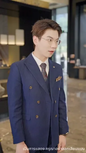 ไม่อยากเป็นคุณหนูแล้ว