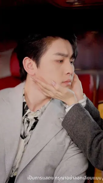 ไม่อยากเป็นคุณหนูแล้ว