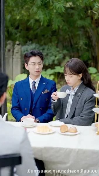 ไม่อยากเป็นคุณหนูแล้ว