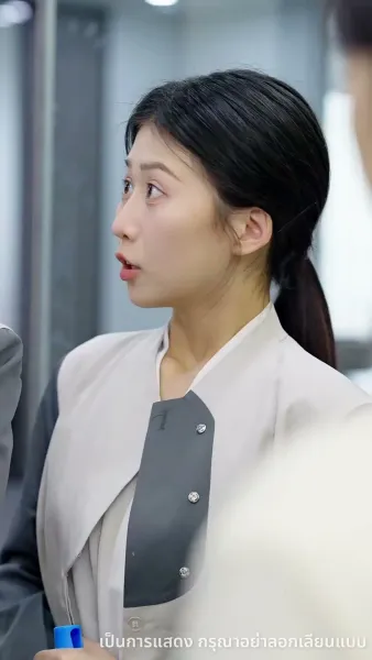 ไม่อยากเป็นคุณหนูแล้ว