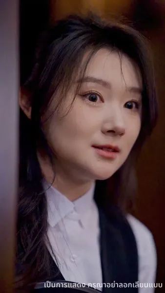 ไม่อยากเป็นคุณหนูแล้ว