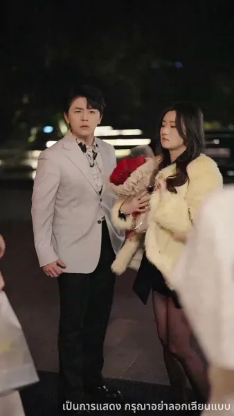 ไม่อยากเป็นคุณหนูแล้ว