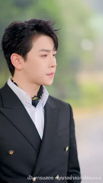 ไม่อยากเป็นคุณหนูแล้ว