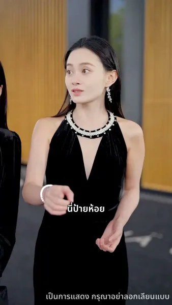 ไม่อยากเป็นคุณหนูแล้ว