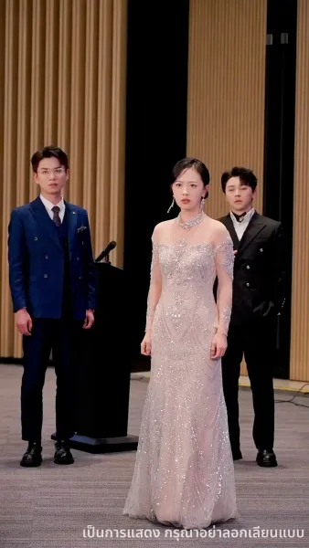 ไม่อยากเป็นคุณหนูแล้ว