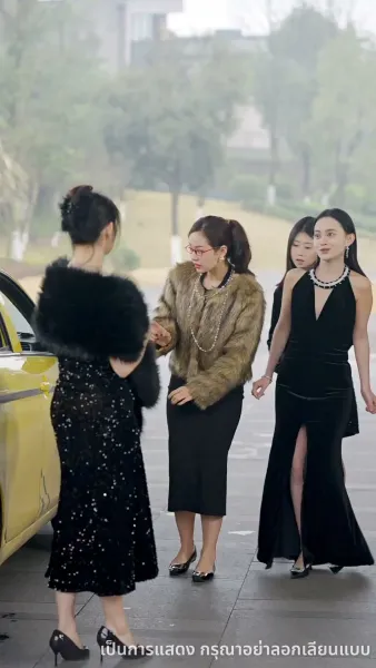 ไม่อยากเป็นคุณหนูแล้ว