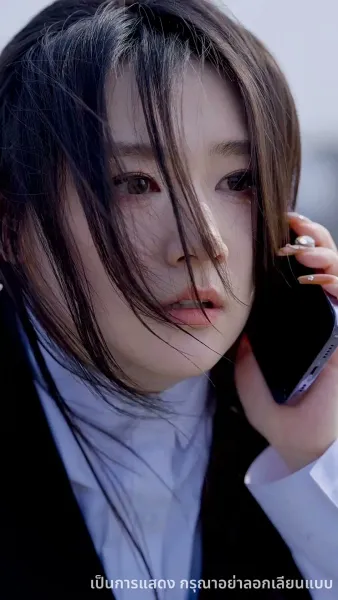 ไม่อยากเป็นคุณหนูแล้ว