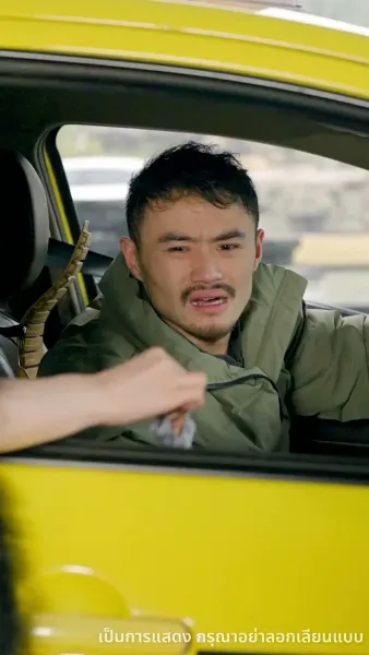 ไม่อยากเป็นคุณหนูแล้ว