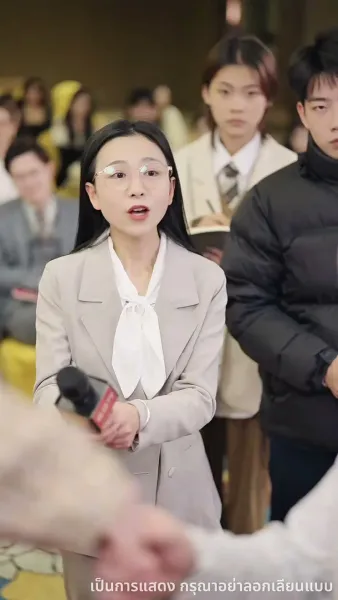 ไม่อยากเป็นคุณหนูแล้ว