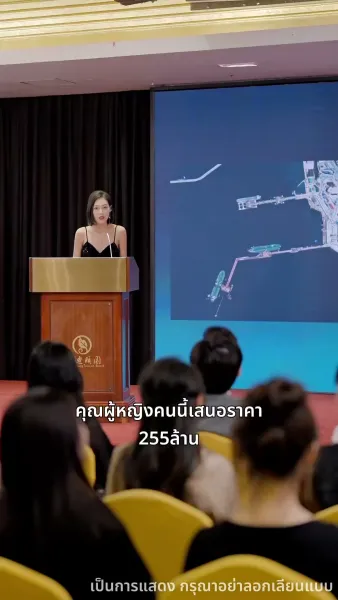 ไม่อยากเป็นคุณหนูแล้ว