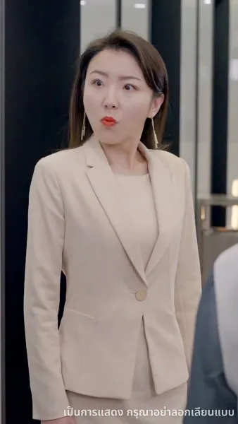 ไม่อยากเป็นคุณหนูแล้ว