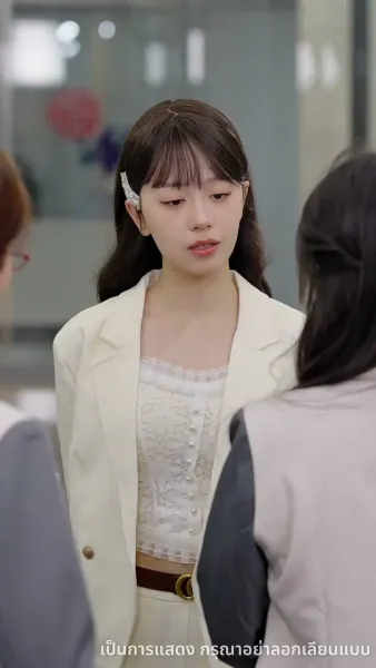 ไม่อยากเป็นคุณหนูแล้ว