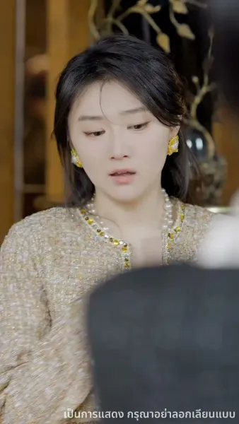 ไม่อยากเป็นคุณหนูแล้ว