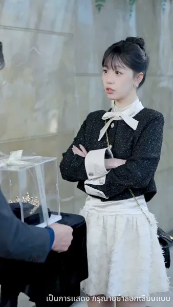 ไม่อยากเป็นคุณหนูแล้ว