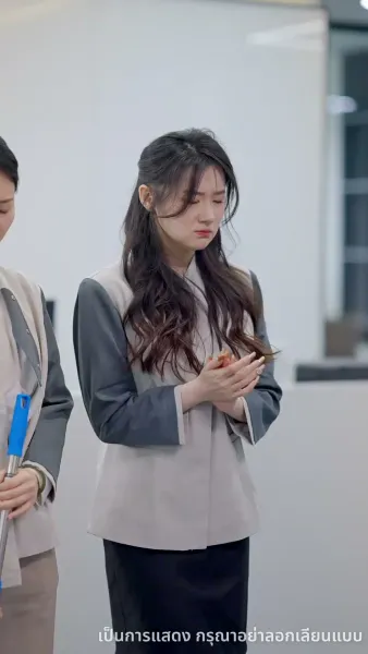 ไม่อยากเป็นคุณหนูแล้ว