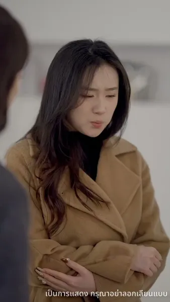 ไม่อยากเป็นคุณหนูแล้ว