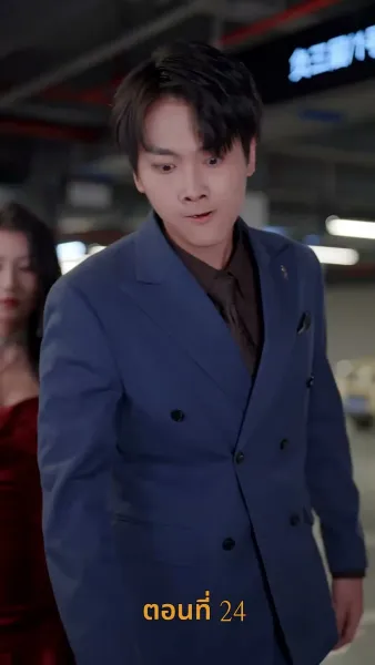 รักร้ายสามีสารเลว