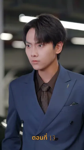 รักร้ายสามีสารเลว