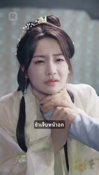 ปฏิเสธที่จะเป็นตัวละครรัก