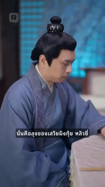 ปฏิเสธที่จะเป็นตัวละครรัก