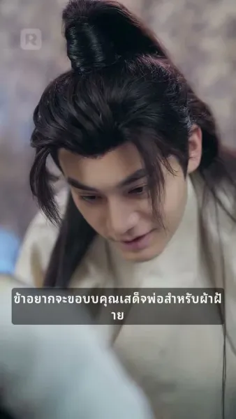 ปฏิเสธที่จะเป็นตัวละครรัก