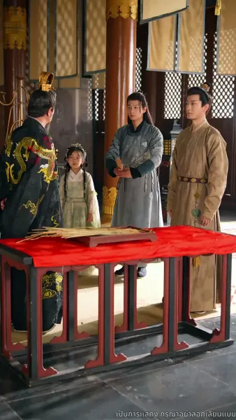 ถูกอ่านใจจนเป็นที่รักในราชวงศ์