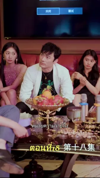 เกมล่ามังกร