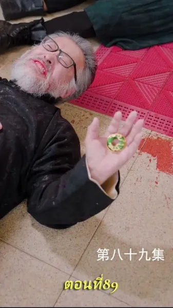 เกมล่ามังกร