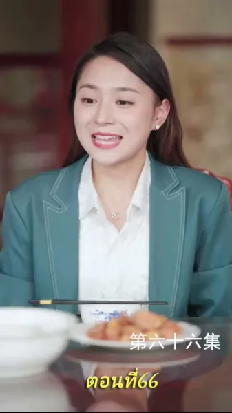 เกมล่ามังกร