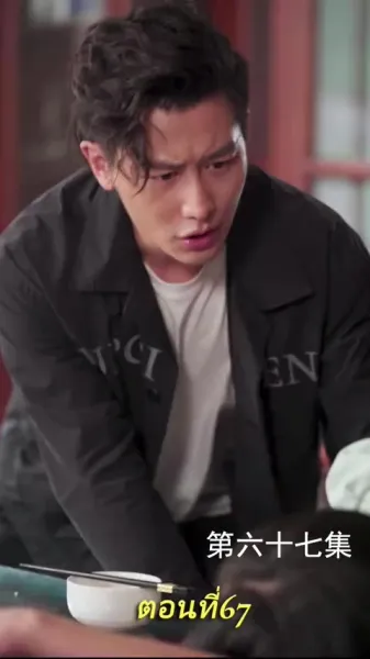 เกมล่ามังกร