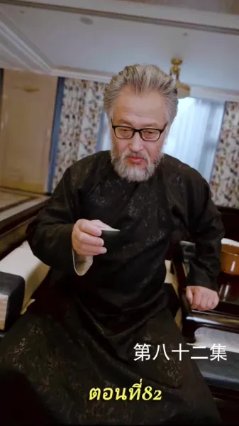 เกมล่ามังกร