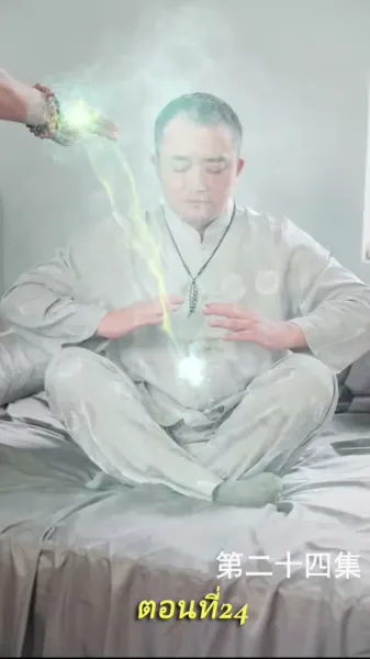 เกมล่ามังกร