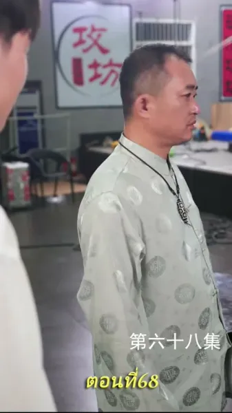 เกมล่ามังกร