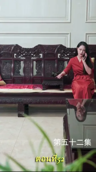 เกมล่ามังกร