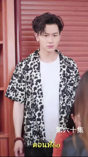 เกมล่ามังกร