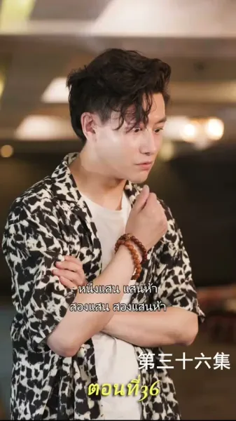 เกมล่ามังกร