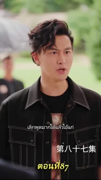 เกมล่ามังกร