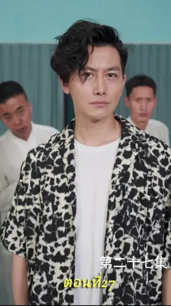 เกมล่ามังกร