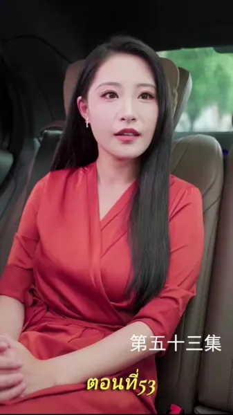 เกมล่ามังกร