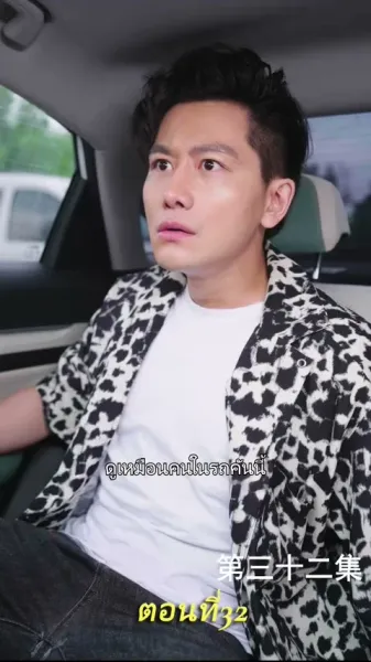 เกมล่ามังกร