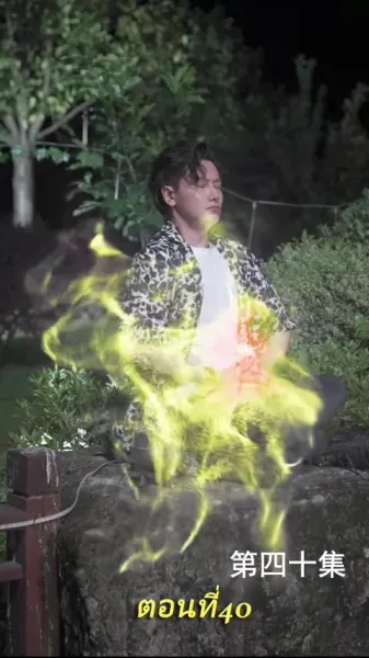 เกมล่ามังกร