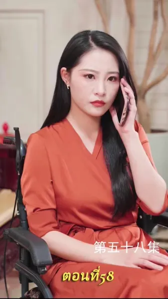 เกมล่ามังกร