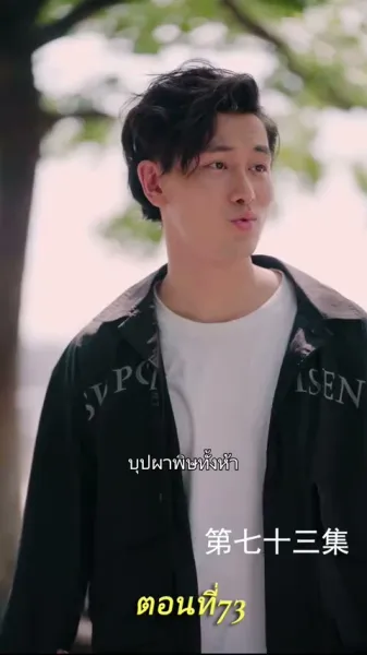 เกมล่ามังกร