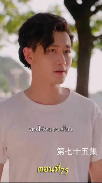 เกมล่ามังกร